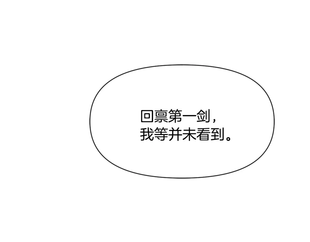 变成敌国皇帝的奴隶 第29话 寻找奸细 第178页