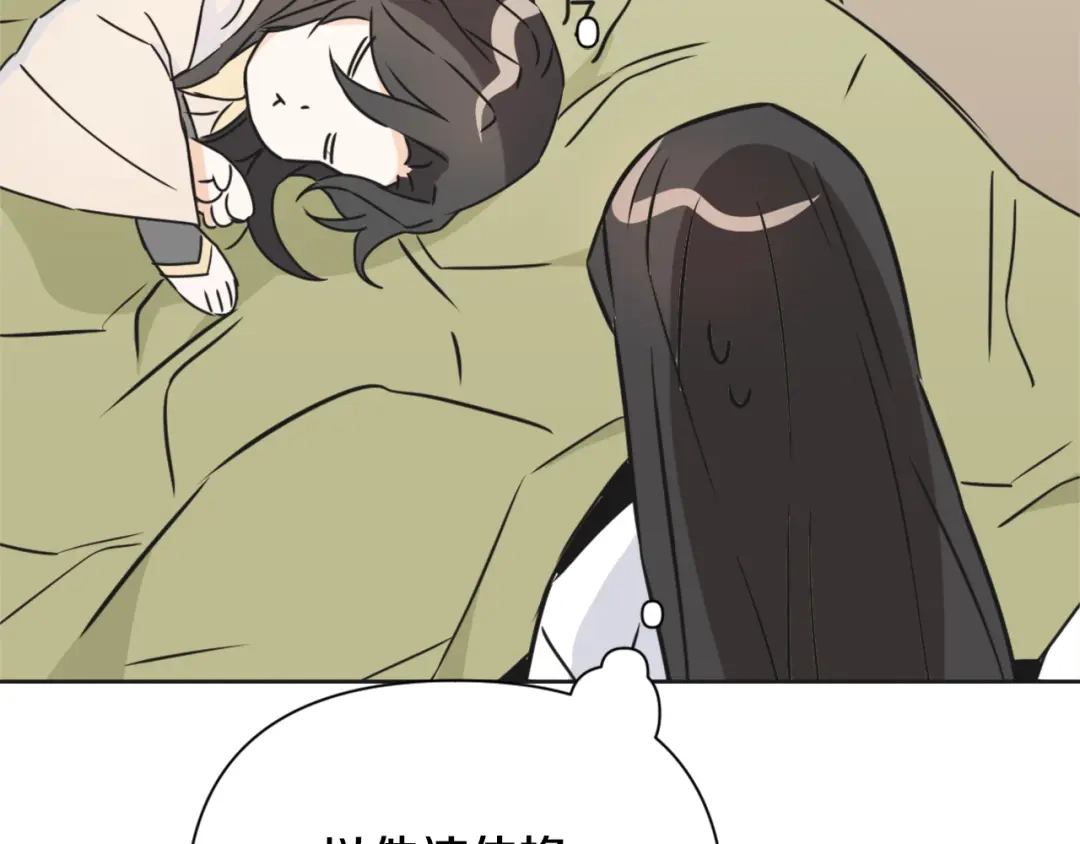 变成敌国皇帝的奴隶 第29话 寻找奸细 第174页
