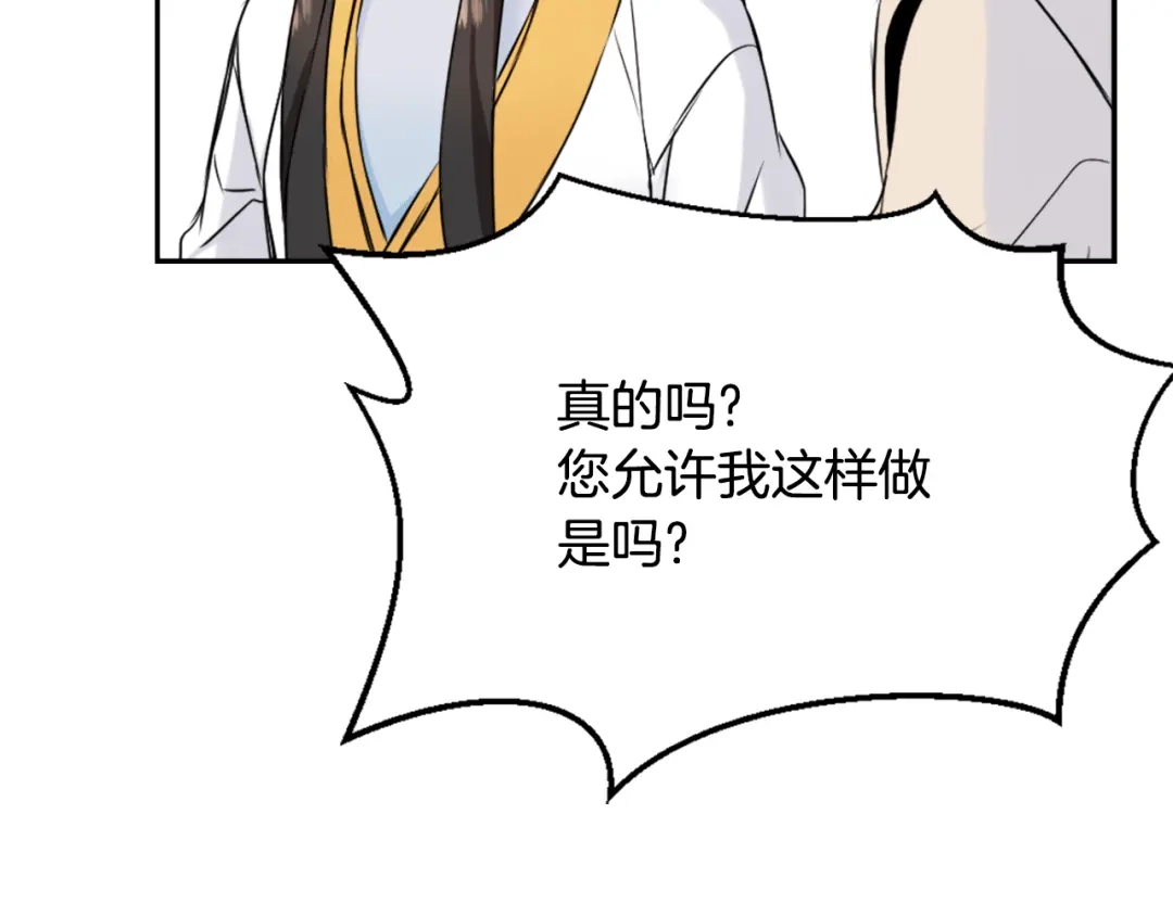 变成敌国皇帝的奴隶 第29话 寻找奸细 第10页