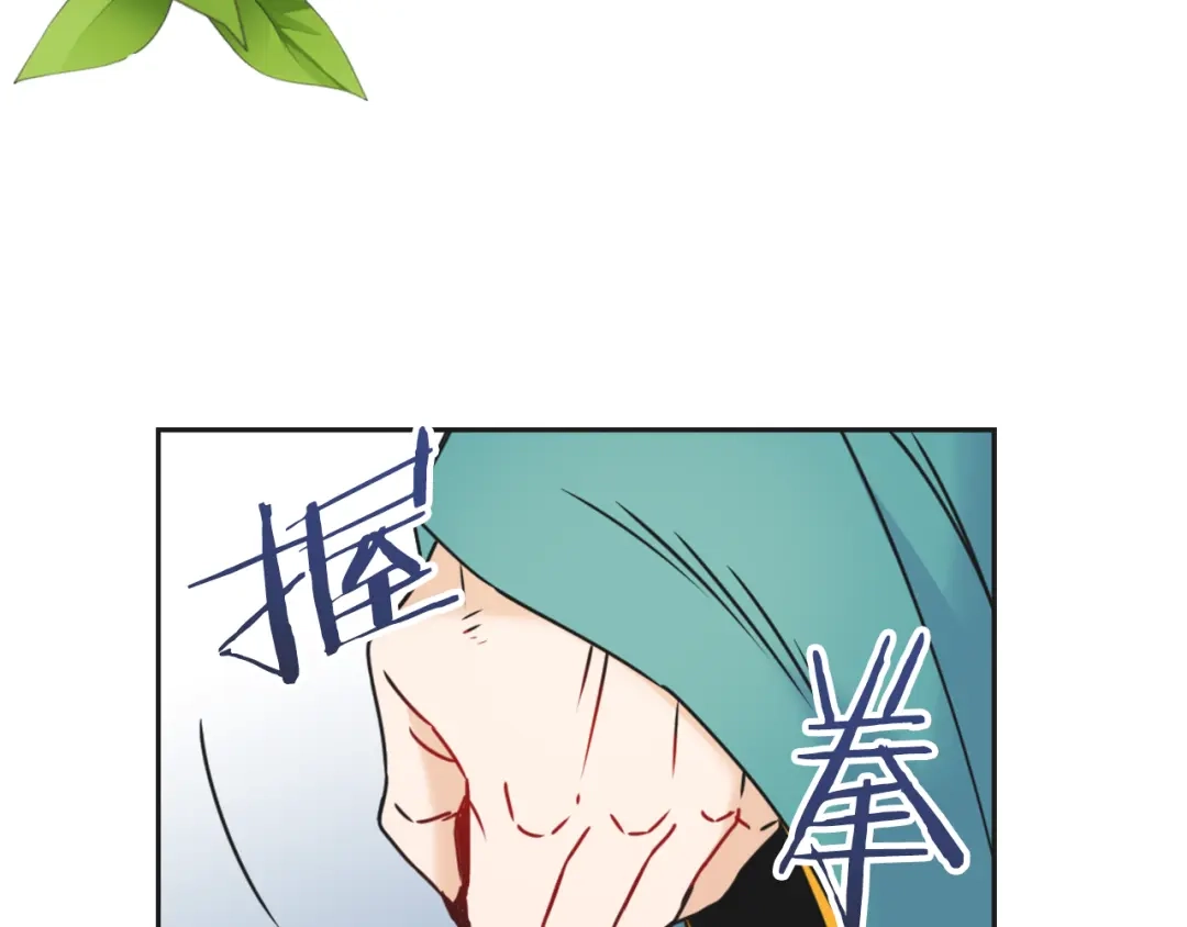 变成敌国皇帝的奴隶 第29话 寻找奸细 第90页