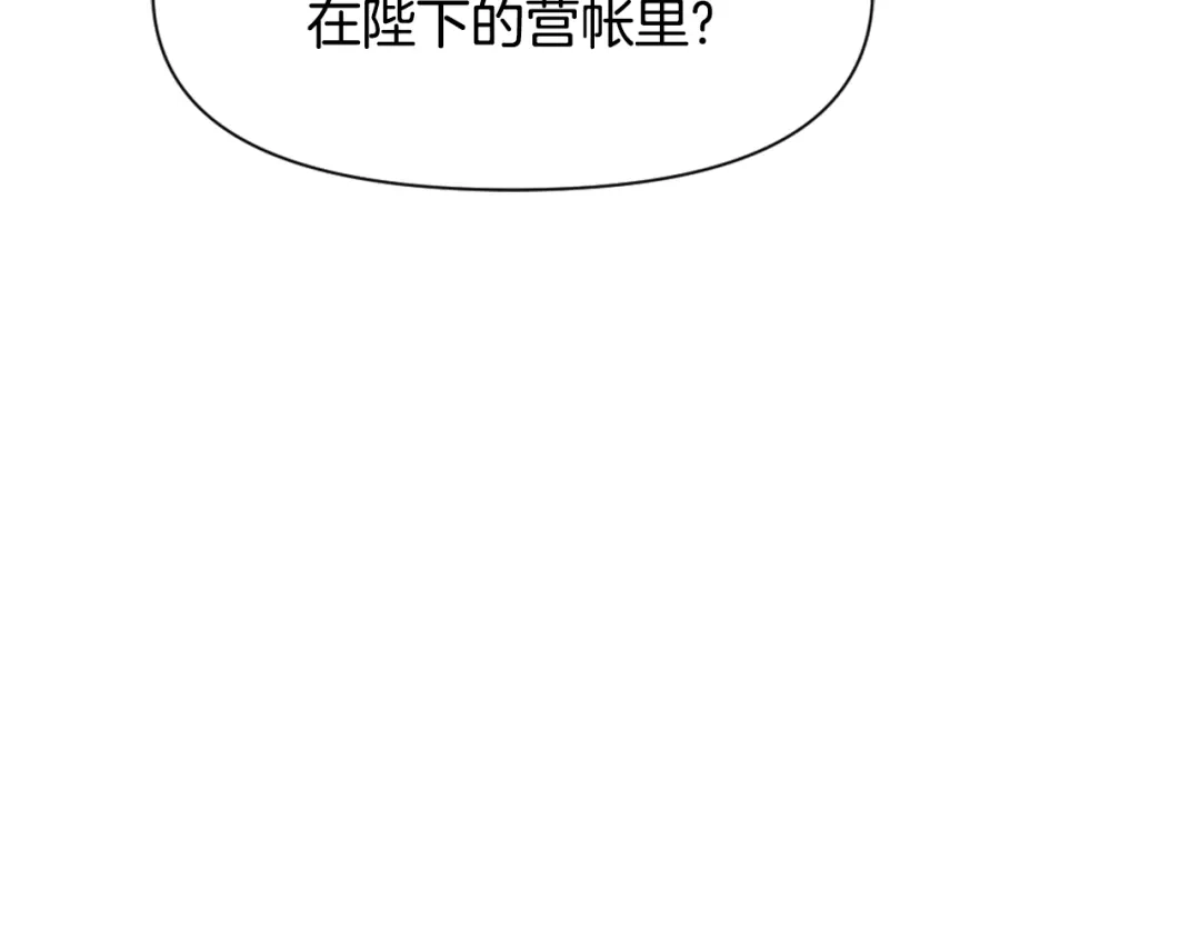变成敌国皇帝的奴隶 第29话 寻找奸细 第220页