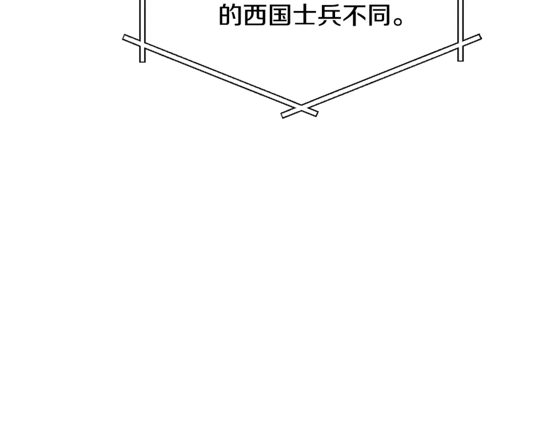 变成敌国皇帝的奴隶 第29话 寻找奸细 第139页