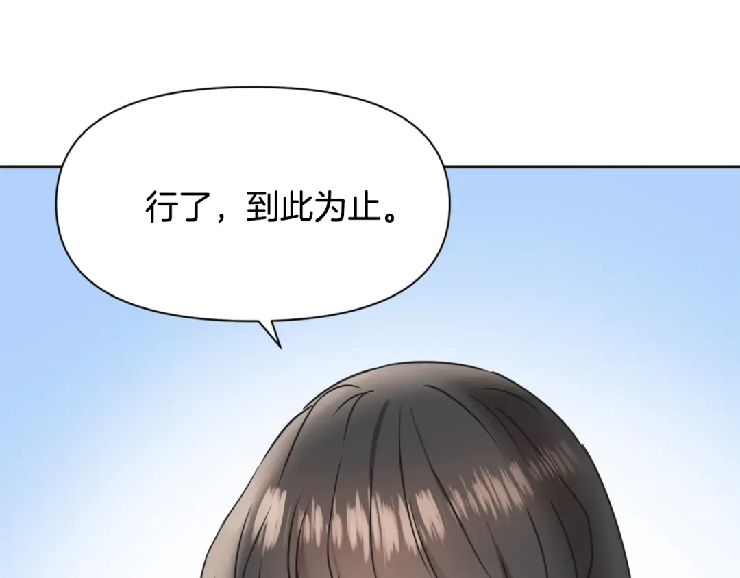变成敌国皇帝的奴隶 第30话 刺杀计划 第45页