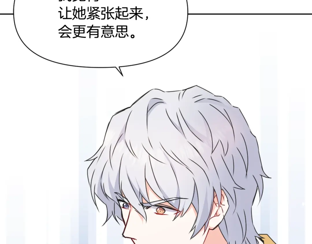 变成敌国皇帝的奴隶 第30话 刺杀计划 第200页