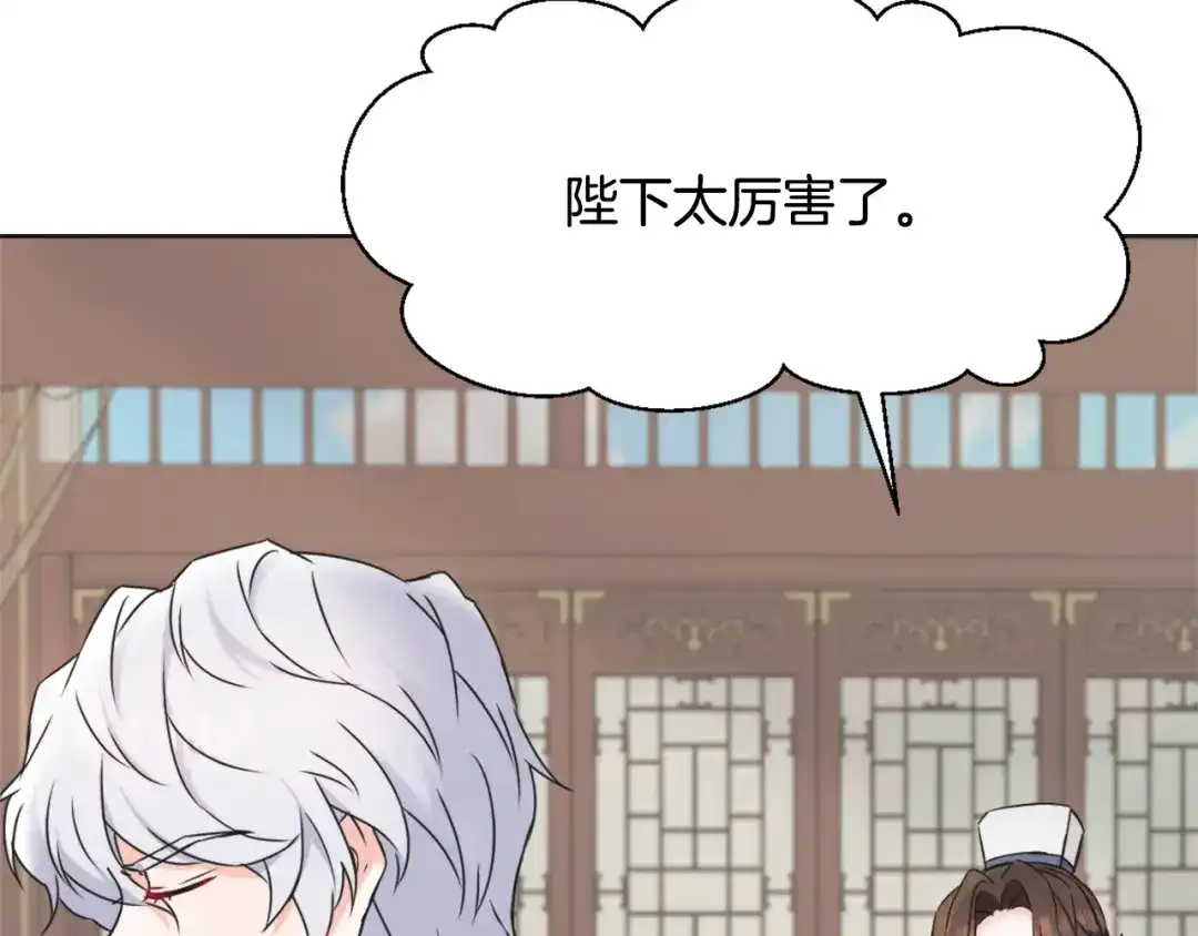 变成敌国皇帝的奴隶 第30话 刺杀计划 第111页