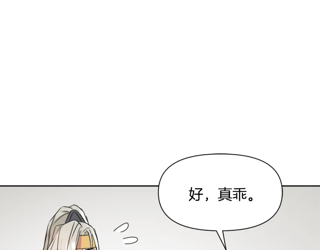 变成敌国皇帝的奴隶 第30话 刺杀计划 第54页