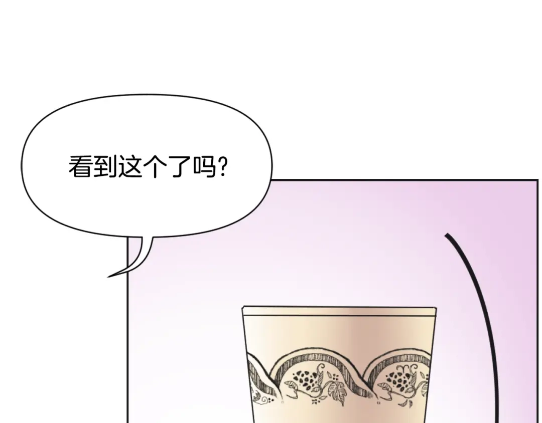 变成敌国皇帝的奴隶 第30话 刺杀计划 第161页