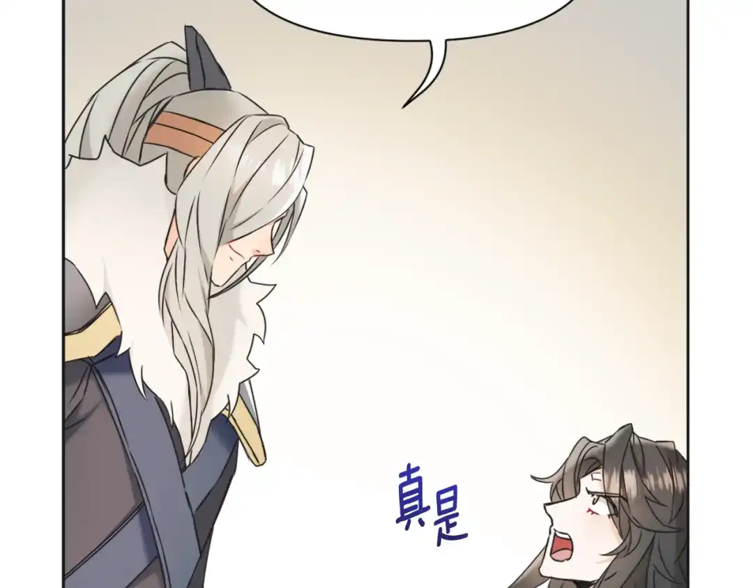 变成敌国皇帝的奴隶 第30话 刺杀计划 第40页