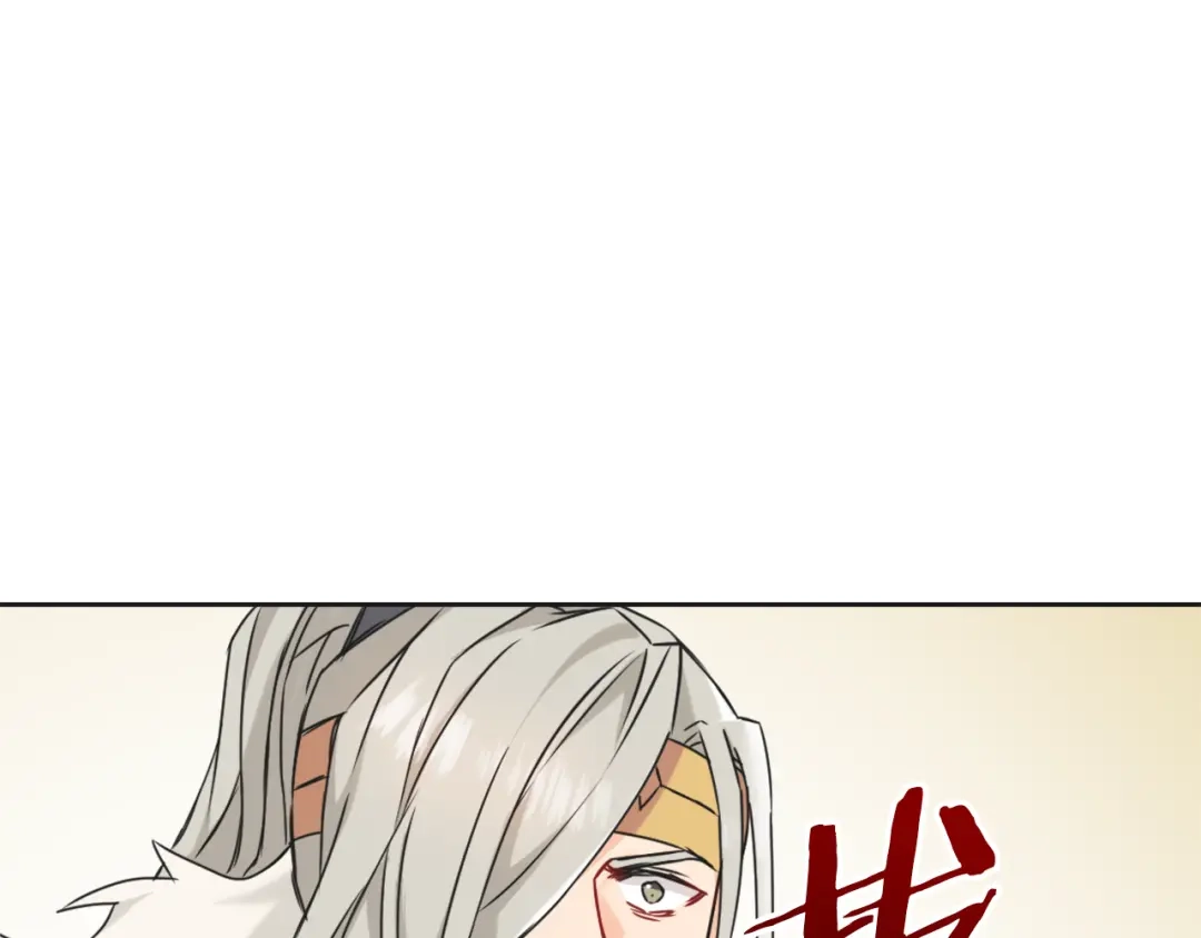 变成敌国皇帝的奴隶 第30话 刺杀计划 第1页