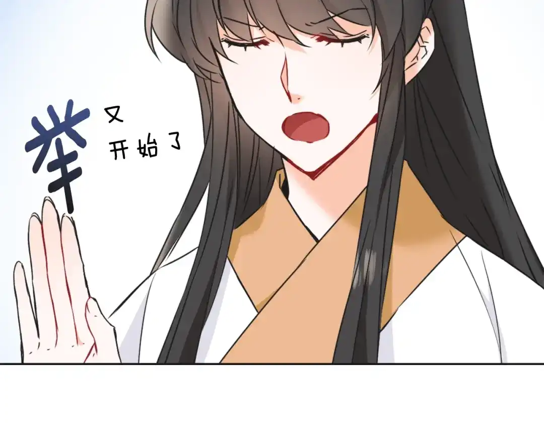 变成敌国皇帝的奴隶 第30话 刺杀计划 第46页