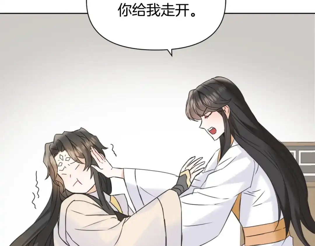 变成敌国皇帝的奴隶 第30话 刺杀计划 第22页