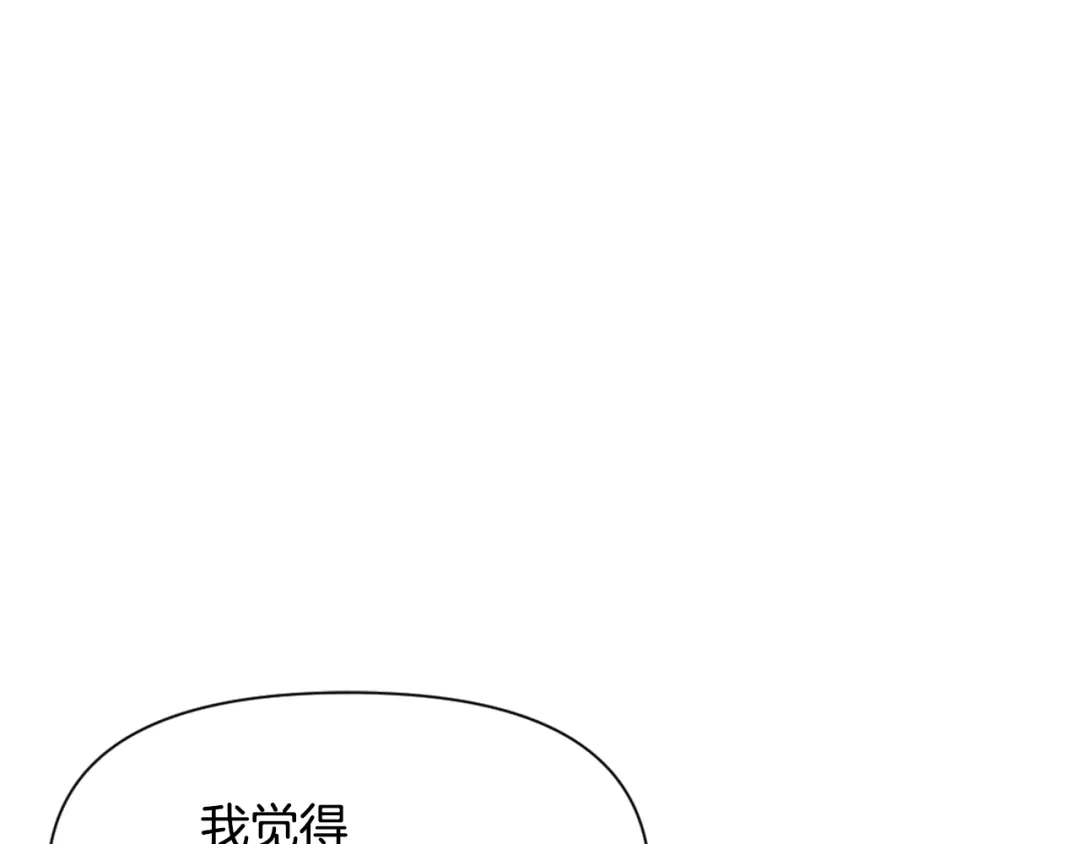 变成敌国皇帝的奴隶 第30话 刺杀计划 第199页