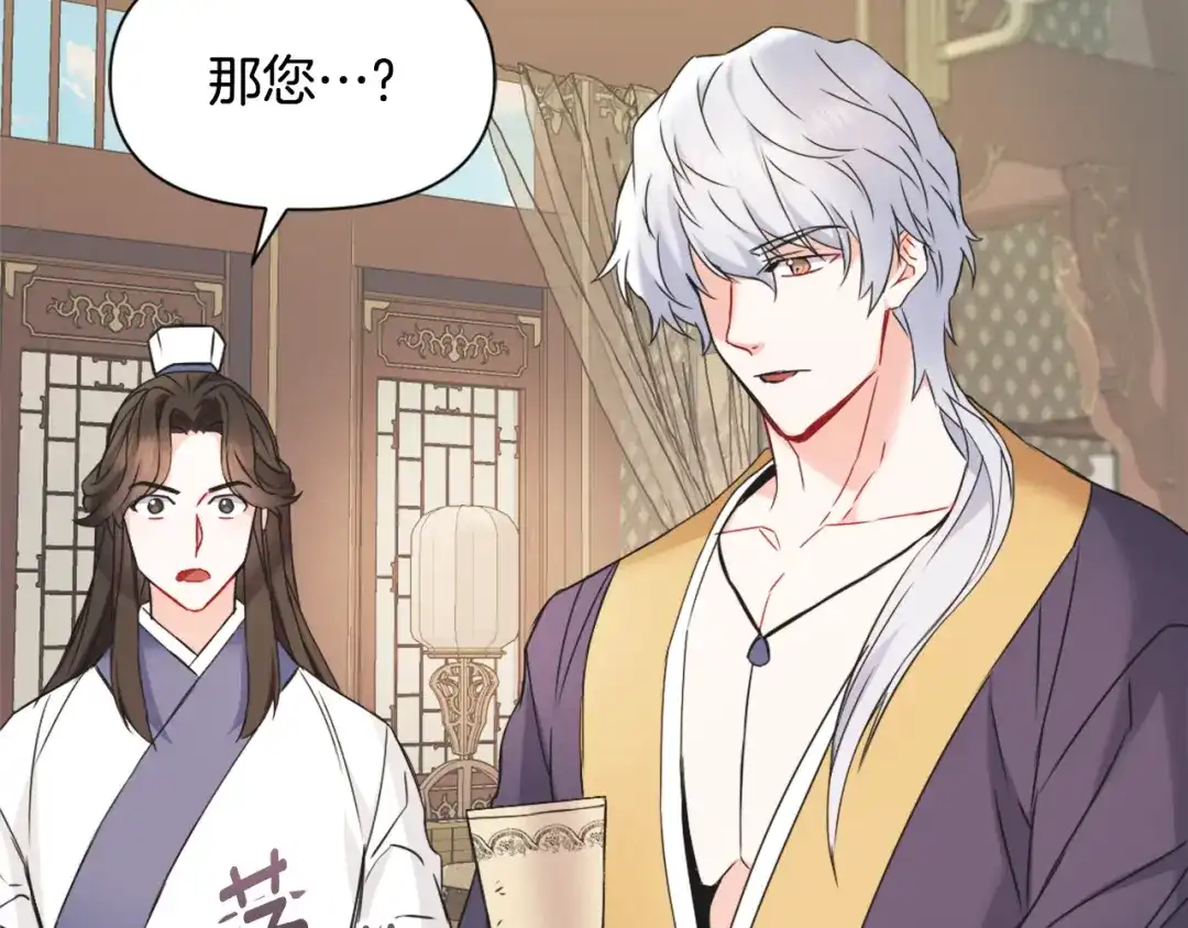 变成敌国皇帝的奴隶 第30话 刺杀计划 第192页
