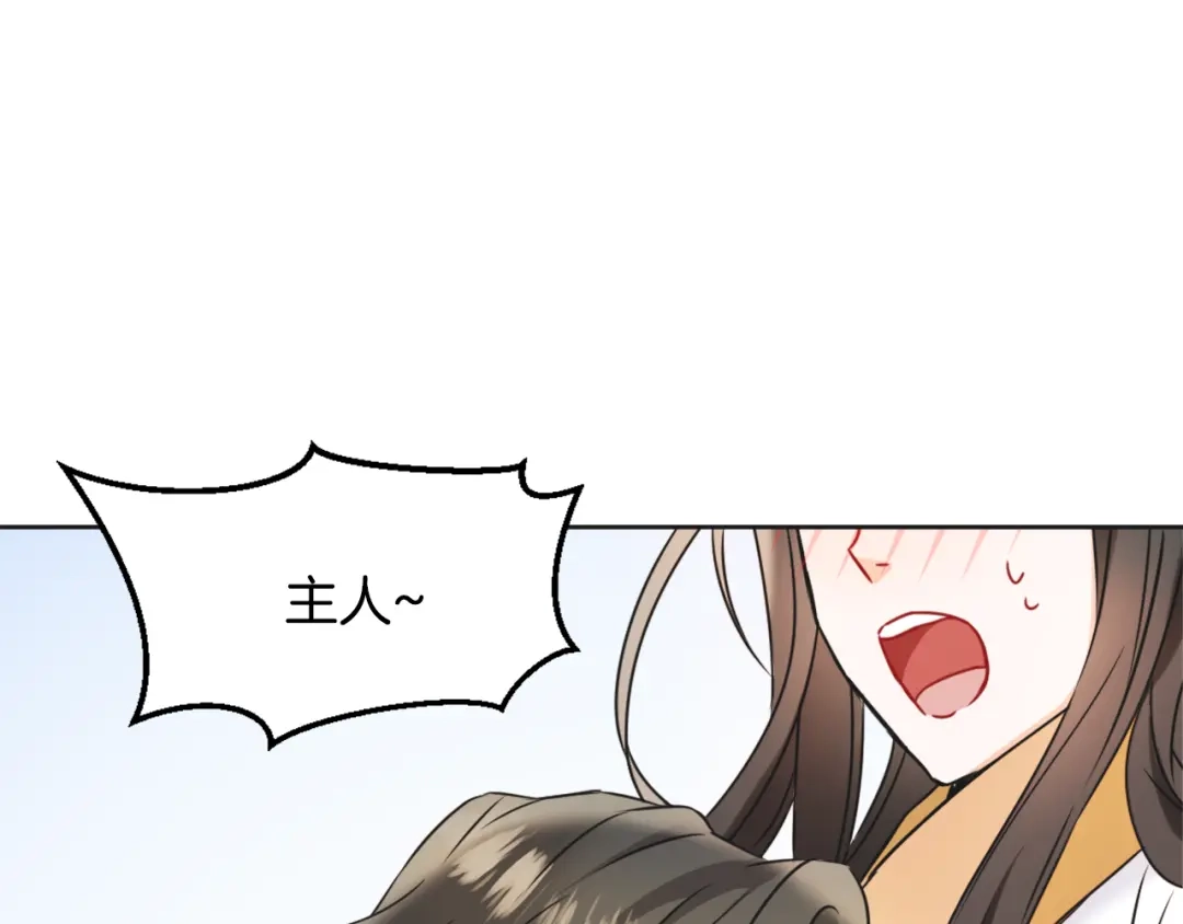 变成敌国皇帝的奴隶 第30话 刺杀计划 第13页
