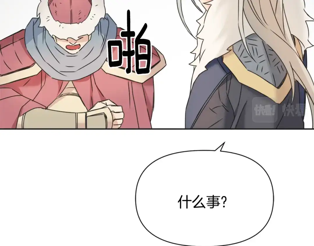 变成敌国皇帝的奴隶 第30话 刺杀计划 第64页