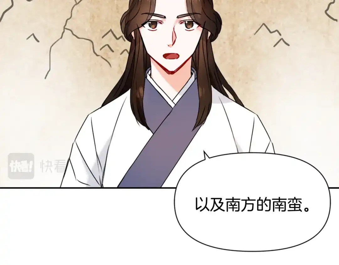 变成敌国皇帝的奴隶 第30话 刺杀计划 第175页
