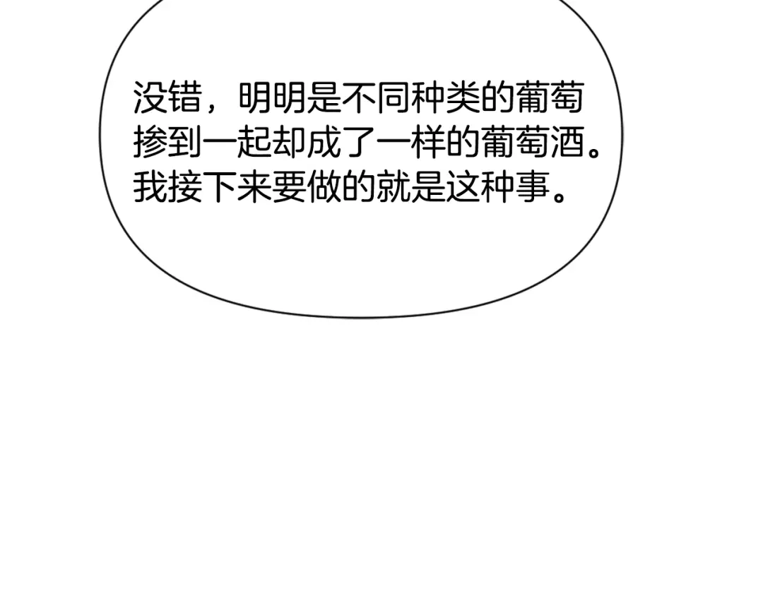 变成敌国皇帝的奴隶 第30话 刺杀计划 第168页