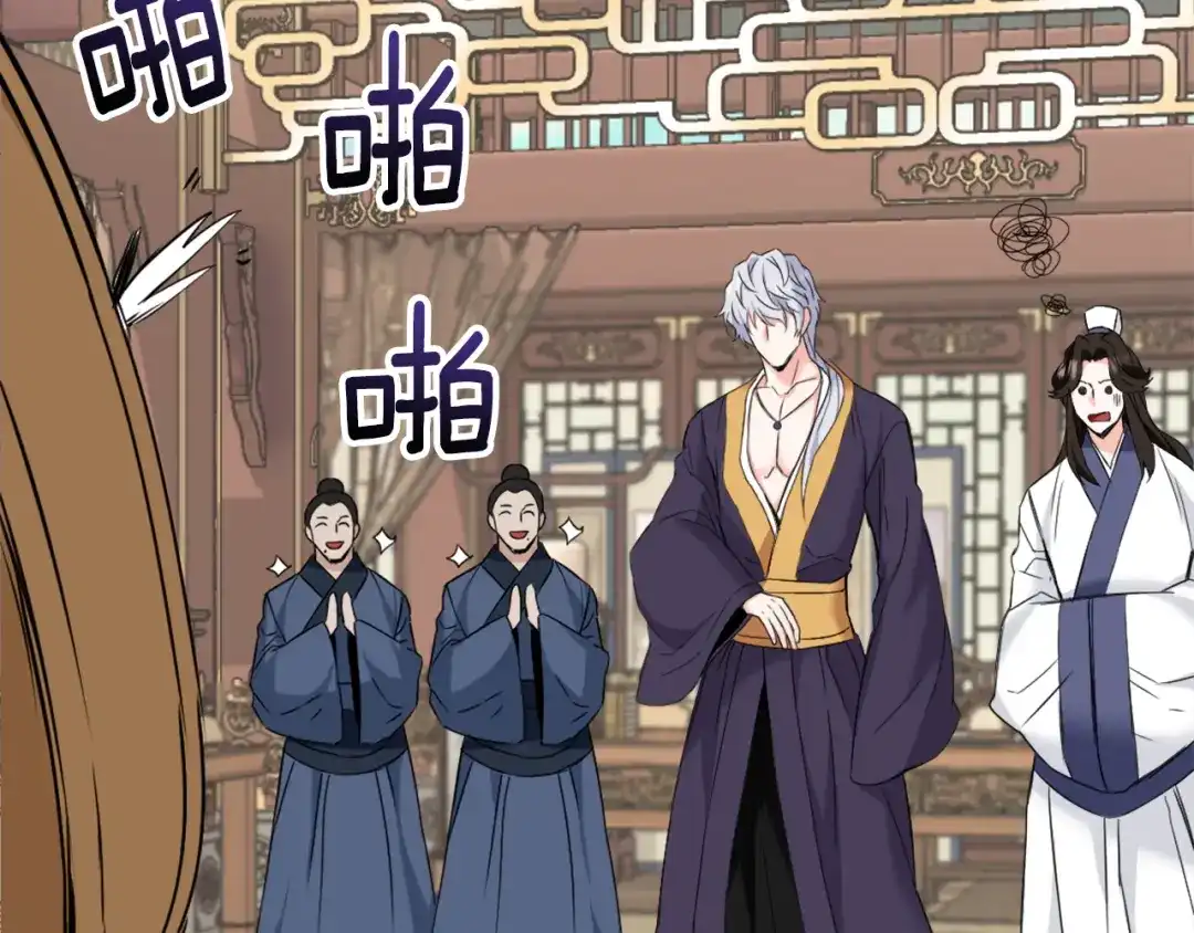 变成敌国皇帝的奴隶 第30话 刺杀计划 第105页