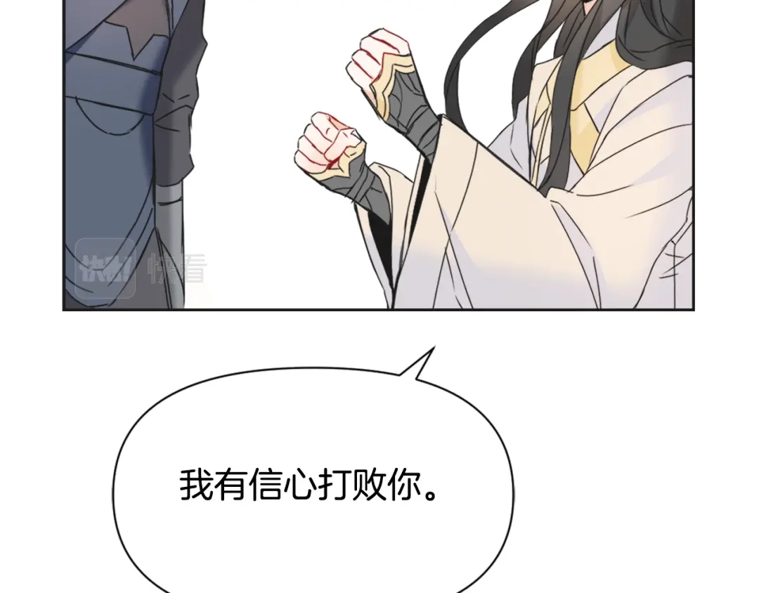 变成敌国皇帝的奴隶 第30话 刺杀计划 第41页