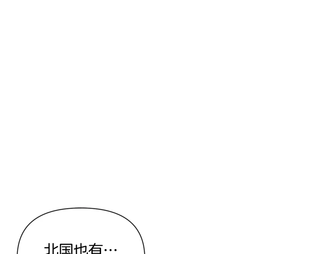 变成敌国皇帝的奴隶 第30话 刺杀计划 第176页