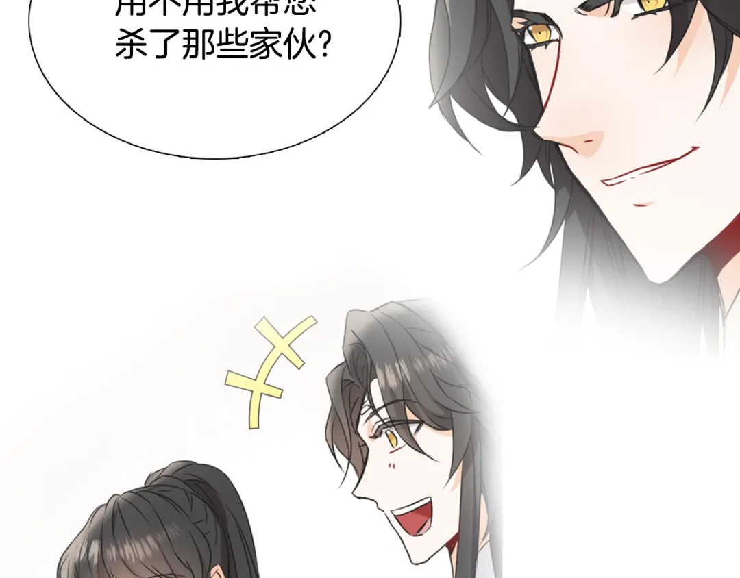 变成敌国皇帝的奴隶 第30话 刺杀计划 第82页