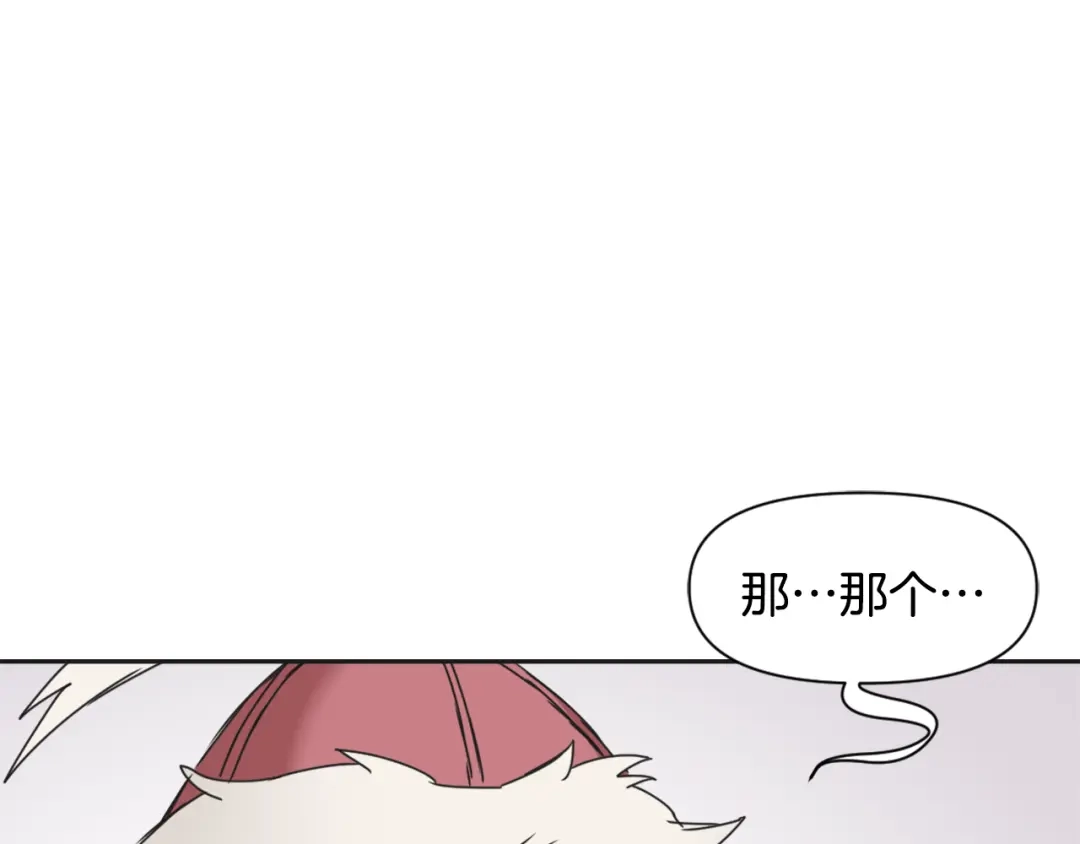 变成敌国皇帝的奴隶 第30话 刺杀计划 第75页