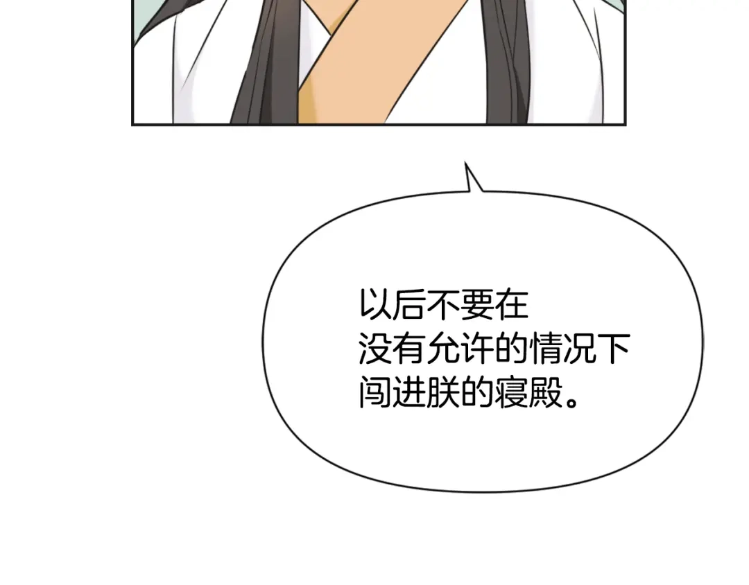变成敌国皇帝的奴隶 第30话 刺杀计划 第26页