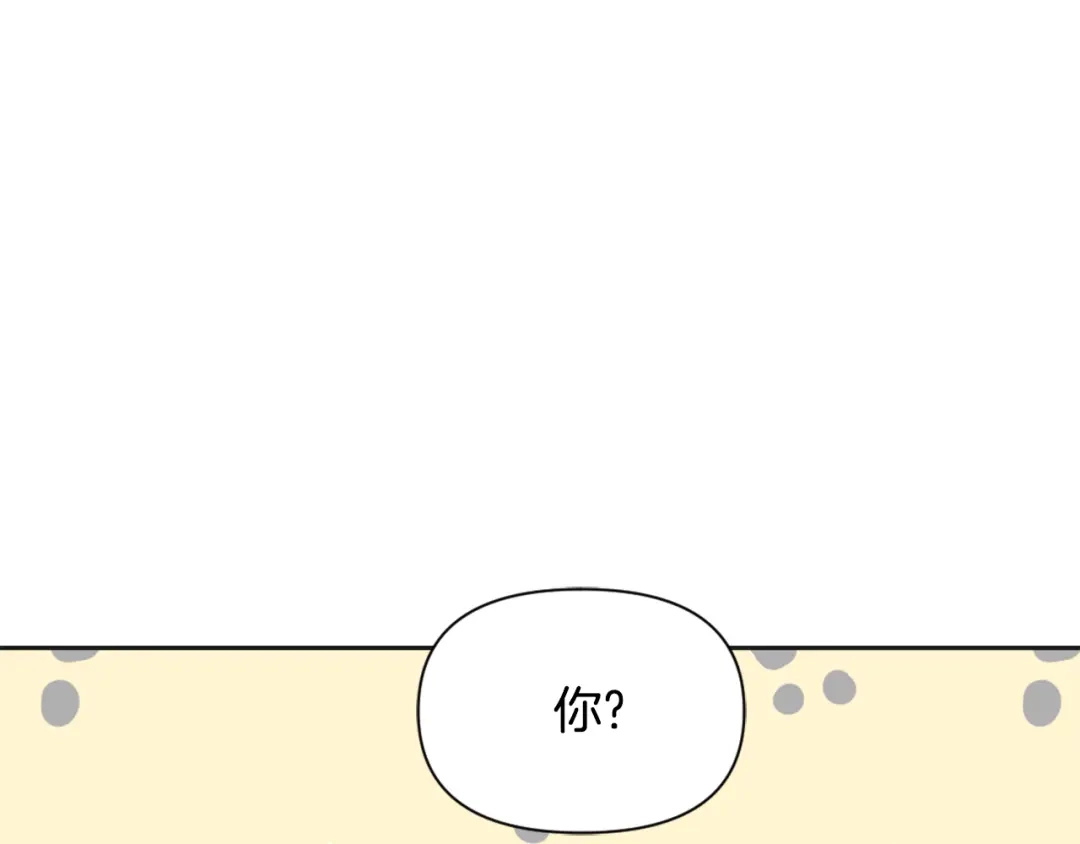 变成敌国皇帝的奴隶 第30话 刺杀计划 第36页