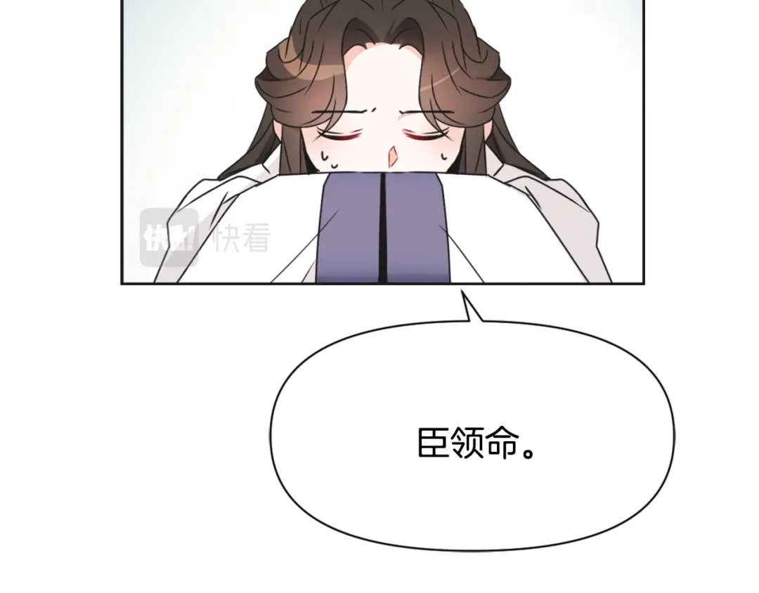 变成敌国皇帝的奴隶 第30话 刺杀计划 第204页
