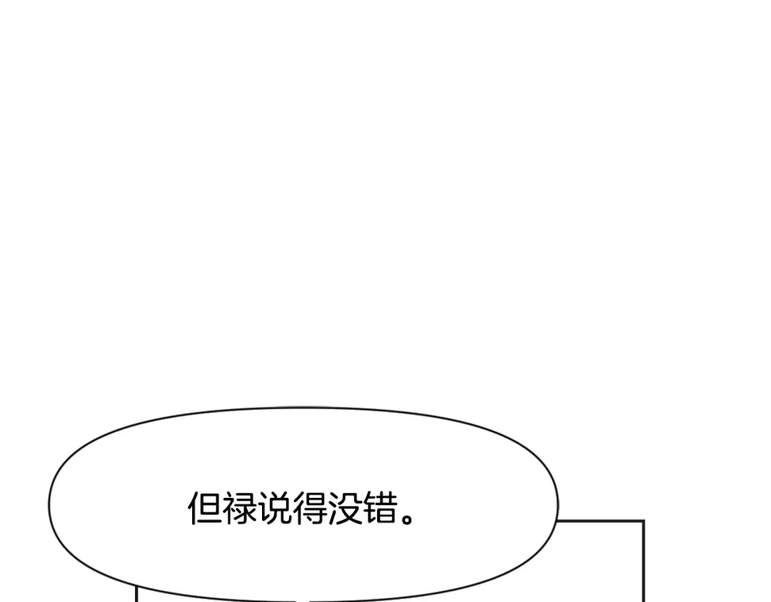 变成敌国皇帝的奴隶 第30话 刺杀计划 第24页