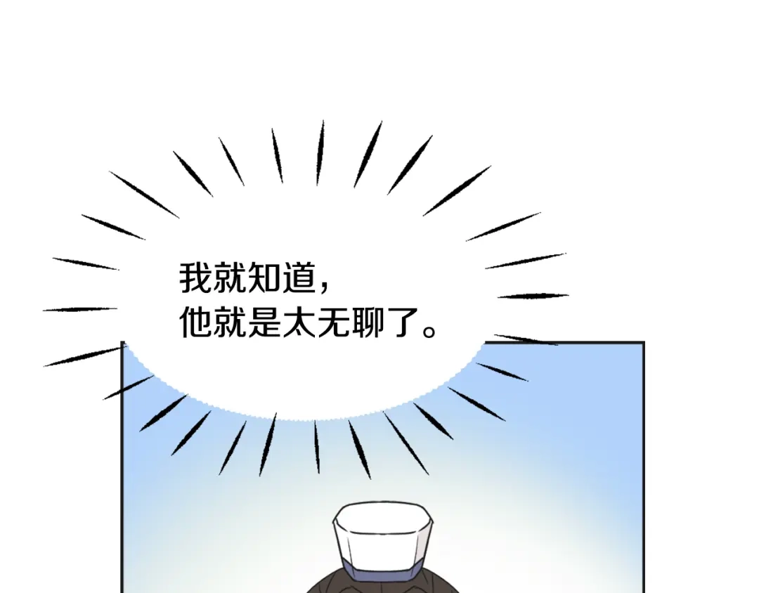 变成敌国皇帝的奴隶 第30话 刺杀计划 第203页