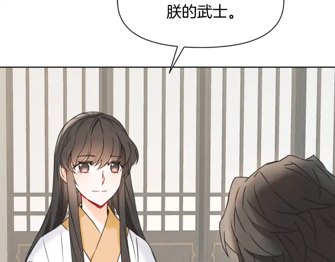 变成敌国皇帝的奴隶 第30话 刺杀计划 第33页