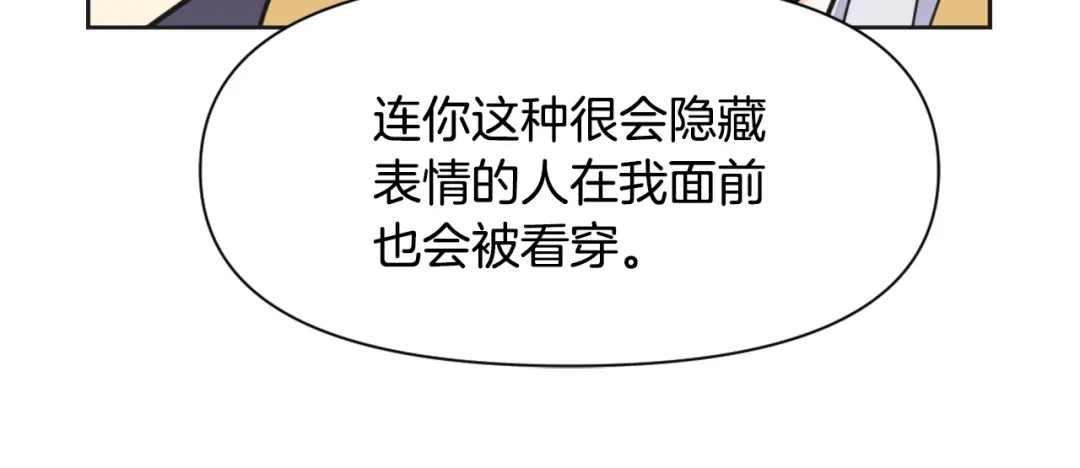 变成敌国皇帝的奴隶 第30话 刺杀计划 第119页