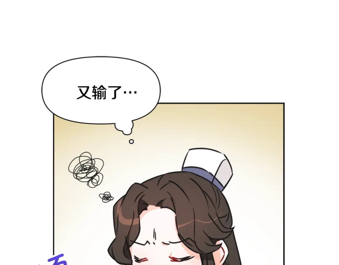 变成敌国皇帝的奴隶 第30话 刺杀计划 第108页