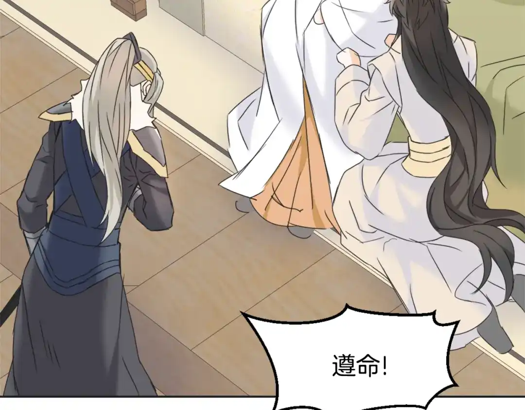 变成敌国皇帝的奴隶 第30话 刺杀计划 第88页