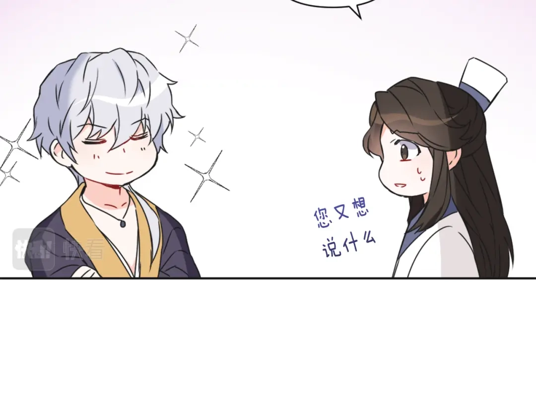 变成敌国皇帝的奴隶 第30话 刺杀计划 第121页