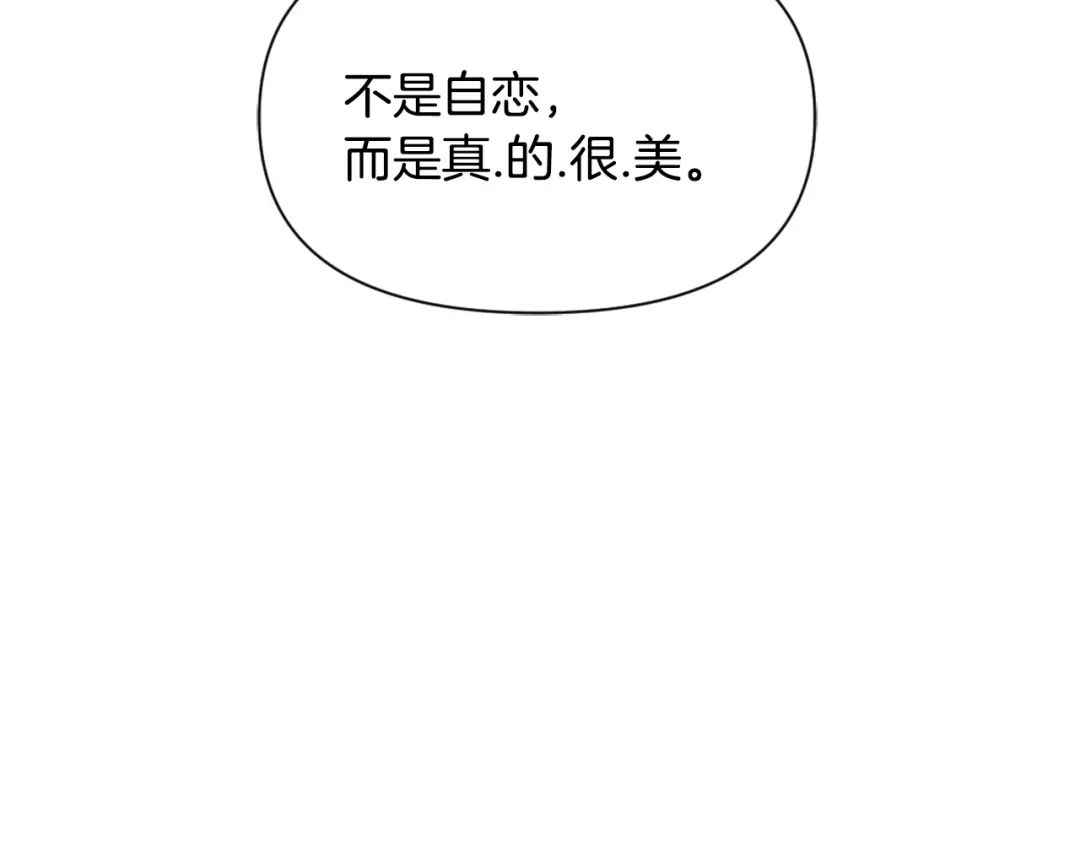 变成敌国皇帝的奴隶 第30话 刺杀计划 第129页
