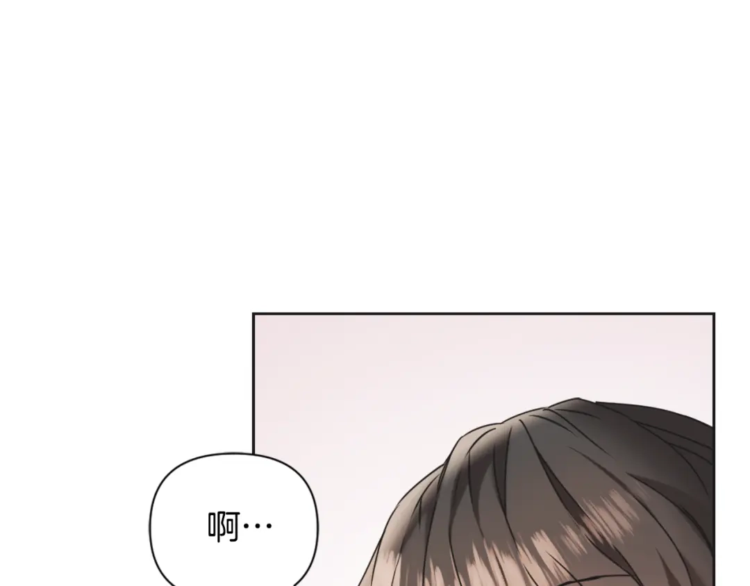 变成敌国皇帝的奴隶 第30话 刺杀计划 第16页