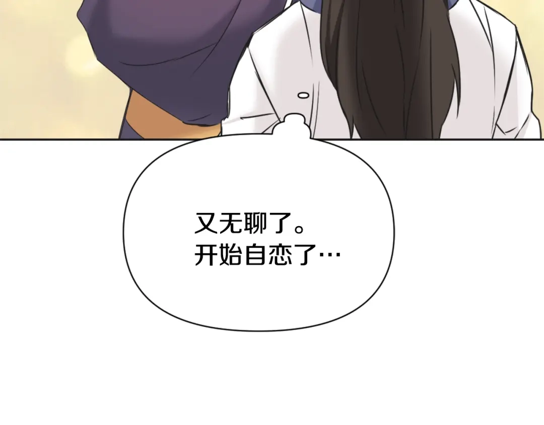 变成敌国皇帝的奴隶 第30话 刺杀计划 第125页