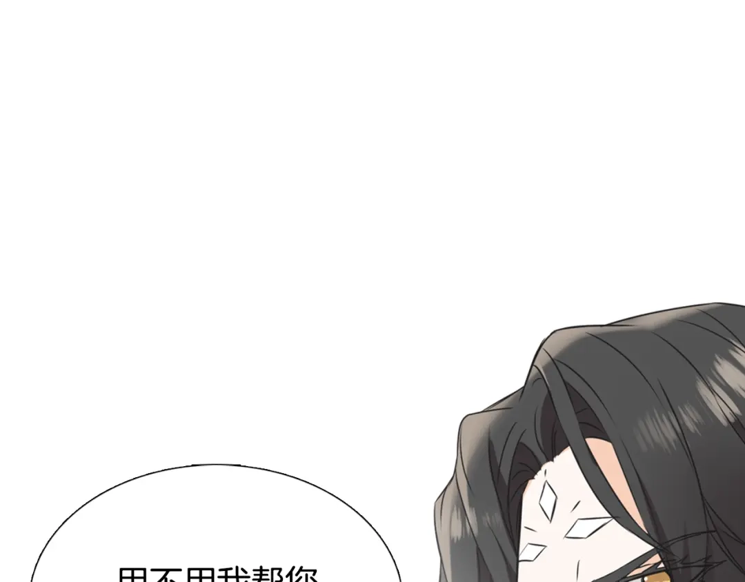 变成敌国皇帝的奴隶 第30话 刺杀计划 第81页