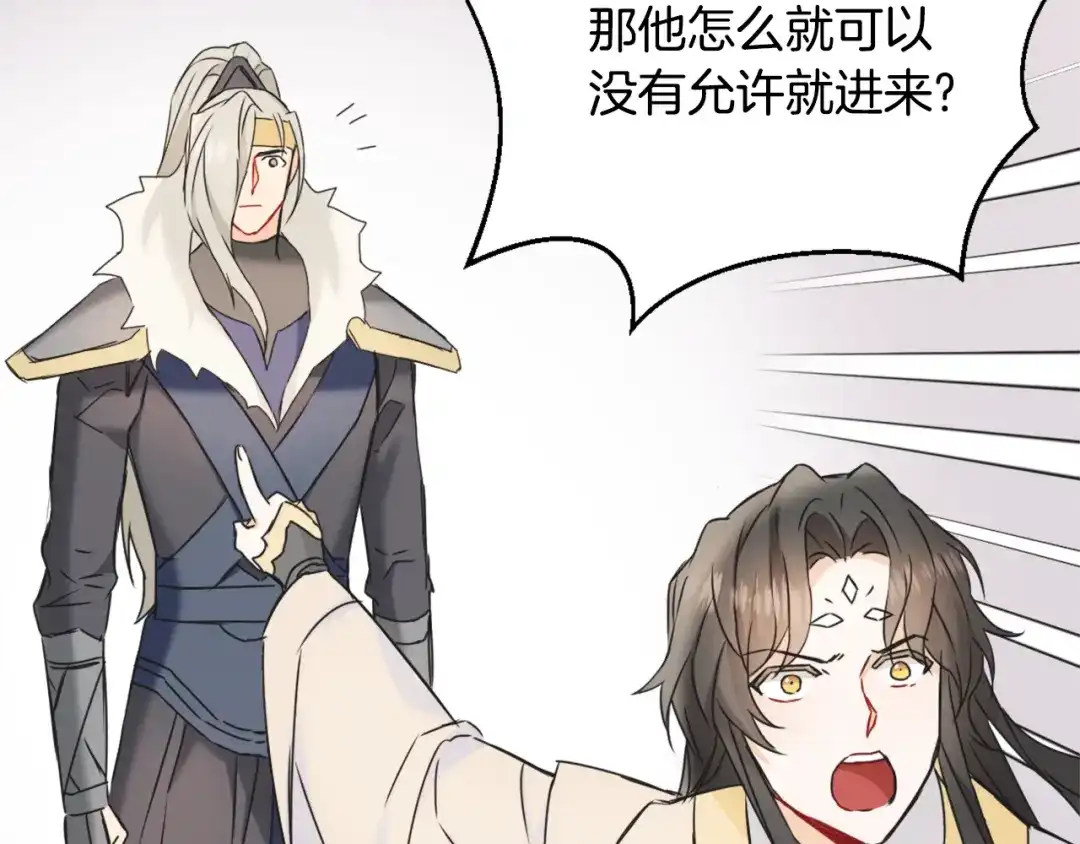 变成敌国皇帝的奴隶 第30话 刺杀计划 第30页