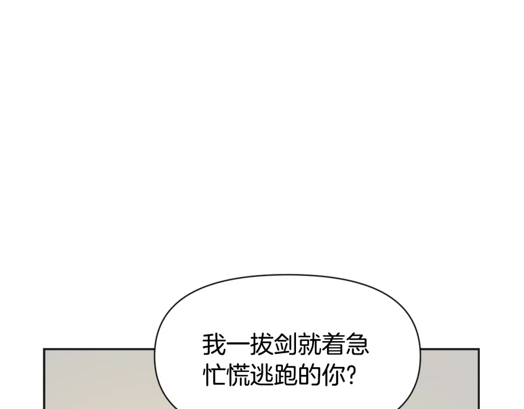 变成敌国皇帝的奴隶 第30话 刺杀计划 第39页