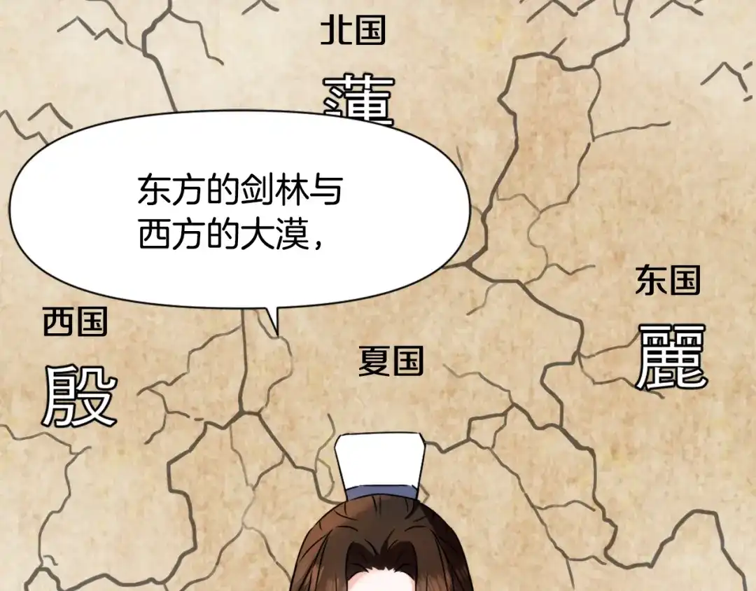 变成敌国皇帝的奴隶 第30话 刺杀计划 第174页