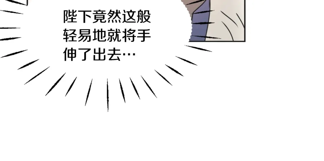 变成敌国皇帝的奴隶 第30话 刺杀计划 第59页
