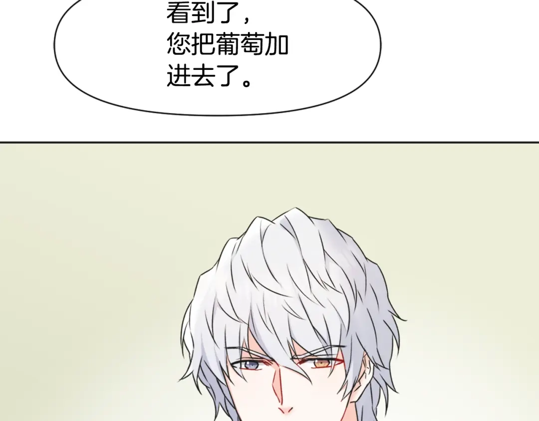 变成敌国皇帝的奴隶 第30话 刺杀计划 第166页