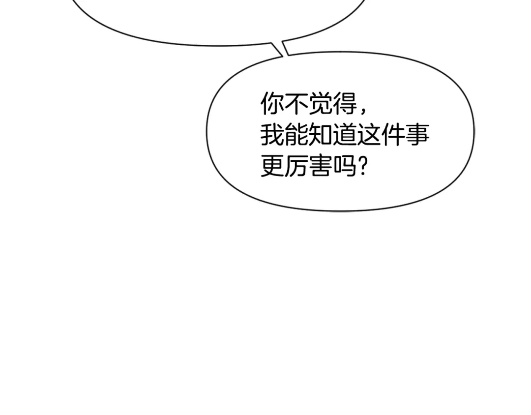 变成敌国皇帝的奴隶 第30话 刺杀计划 第113页