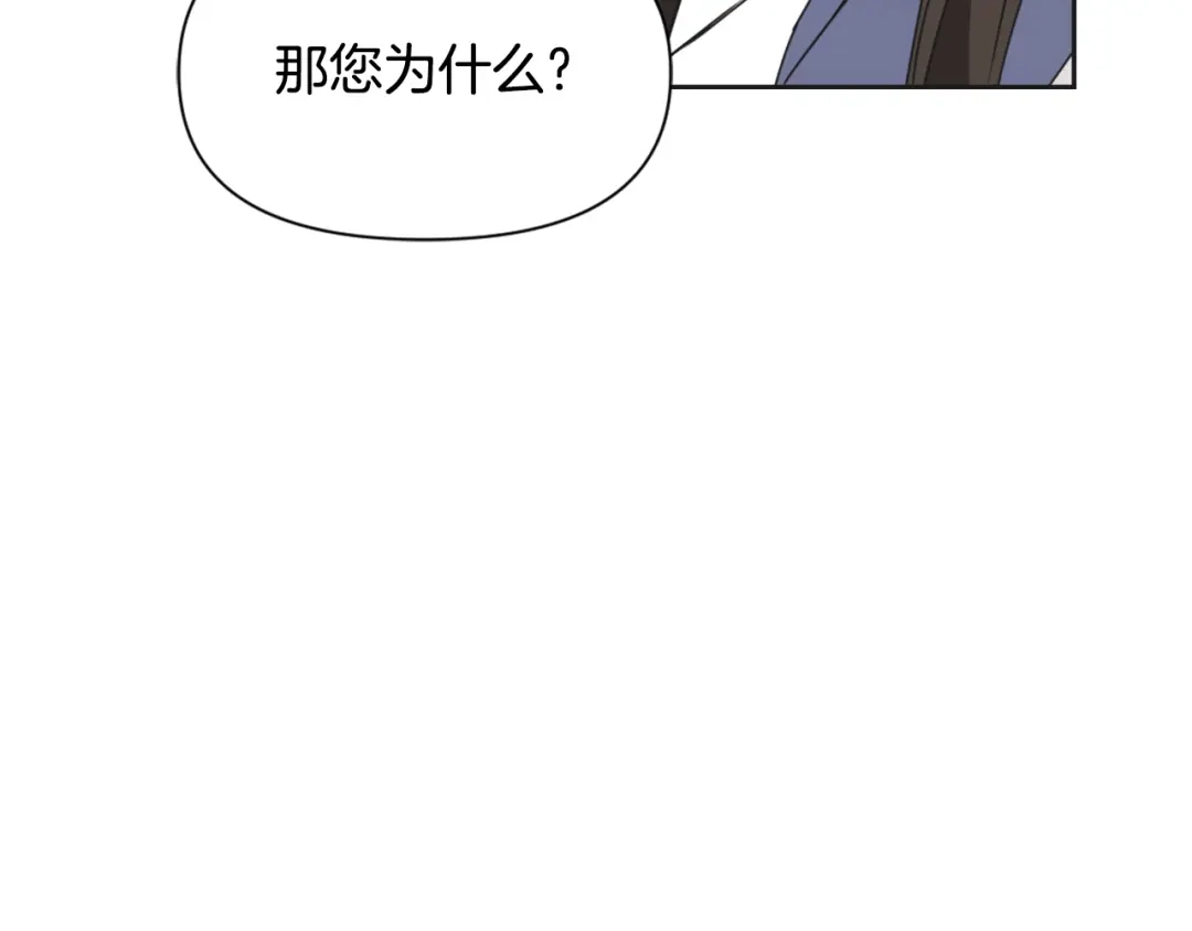 变成敌国皇帝的奴隶 第30话 刺杀计划 第187页