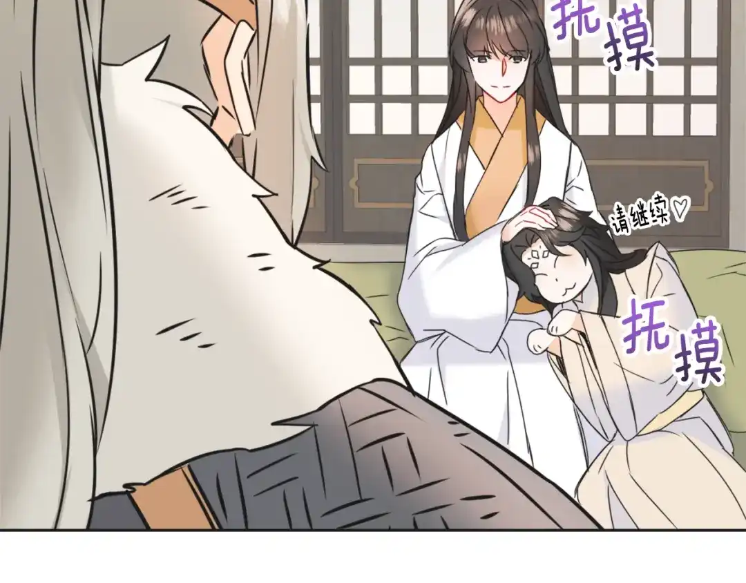 变成敌国皇帝的奴隶 第30话 刺杀计划 第61页