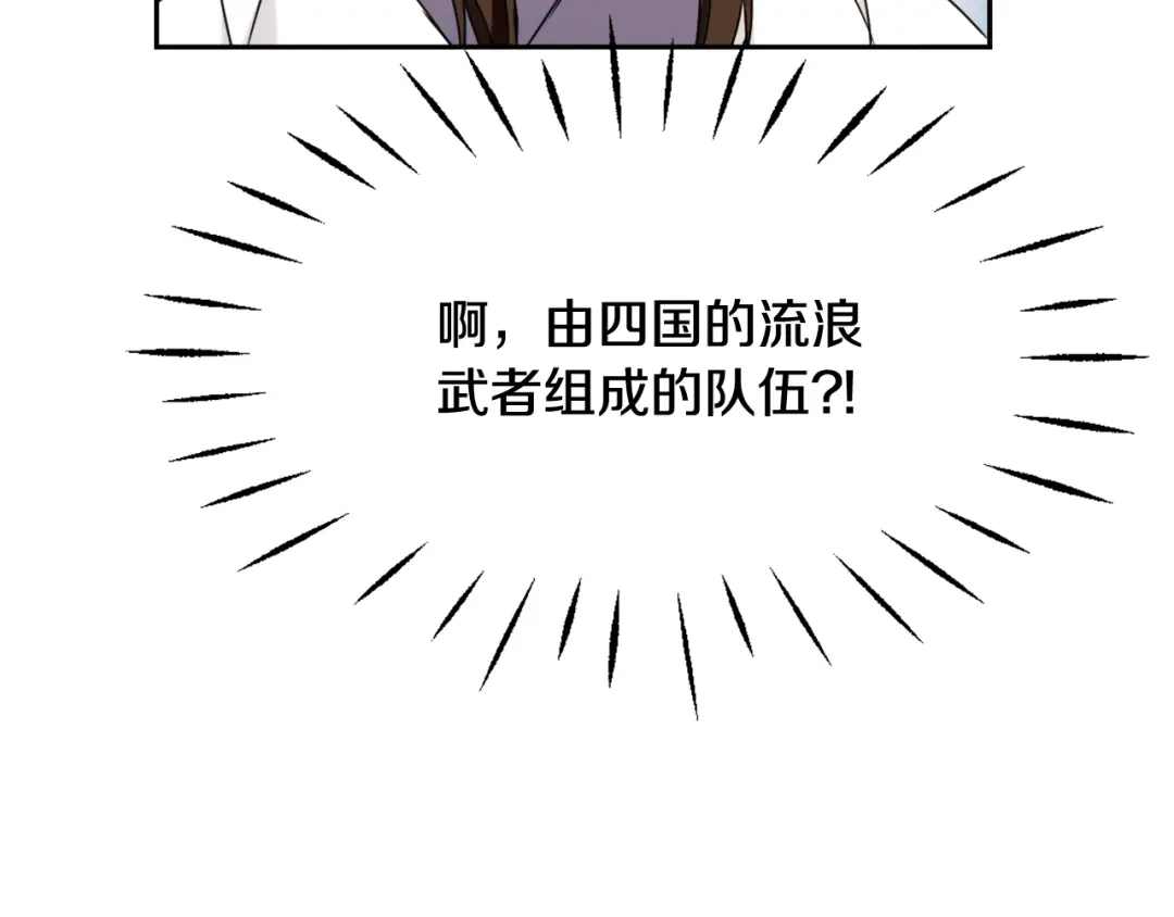 变成敌国皇帝的奴隶 第30话 刺杀计划 第181页