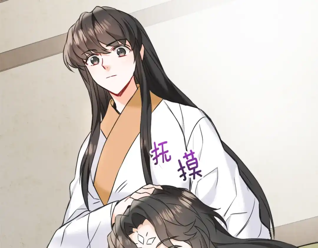变成敌国皇帝的奴隶 第30话 刺杀计划 第94页